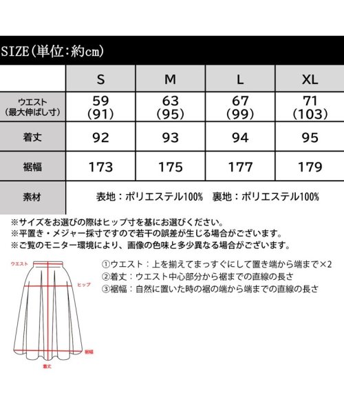 Classical Elf(クラシカルエルフ)/ふわっとゆるっと。エアリーボイルフレアスカート/img14