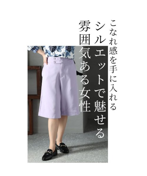 Sawa a la mode(サワアラモード)/大人が穿きたい上品ハーフパンツ/img01