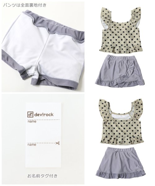 devirock(デビロック)/巻きスカート風フリルセパレート水着 子供服 キッズ 女の子 水着 プールグッズ セパレート水着 /img11
