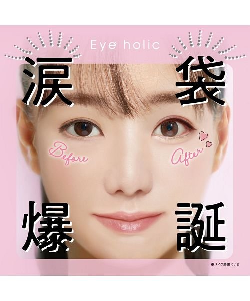 Eye holic(アイホリック)/アイホリック　コンシーラーペンシル　クリームベージュ/img08