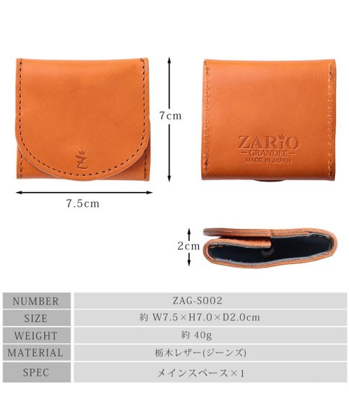 ZARIO-GRANDEE－(ザリオグランデ)/コインケース メンズ レディース 小銭入れ 本革 財布 ZARIO－GRANDEE－ 栃木レザー ミニ財布 日本製/img11