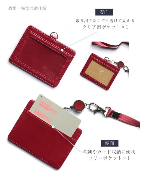 【伸縮リール付き】縦型＆横型が選べるレザーパスケース/定期入れ/カードホルダー
