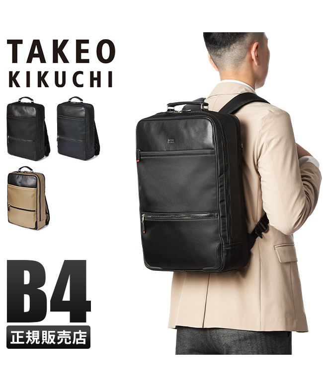 タケオキクチ リュック ビジネスリュック ビジネスバッグ メンズ 背面ポケット 通勤 軽量 撥水 防水 A4 B4 TAKEO KIKUCHI 714702