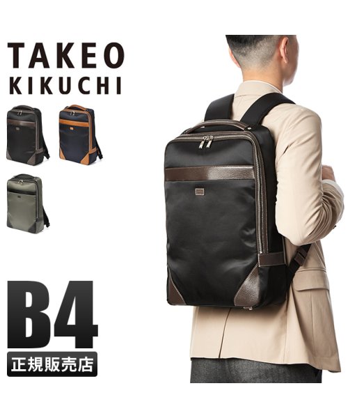 TAKEO KIKUCHI(タケオキクチ)/タケオキクチ リュック ビジネスバッグ メンズ ブランド 通勤 軽量 撥水 防水 薄マチ 薄型 A4 B4 TAKEO KIKUCHI 712721/img01