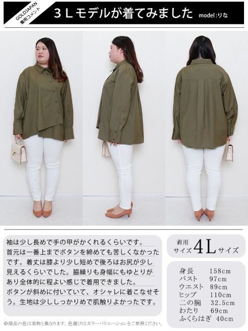 GOLD JAPAN(ゴールドジャパン)/大きいサイズ レディース ビッグサイズ 変形タックシャツ/img15