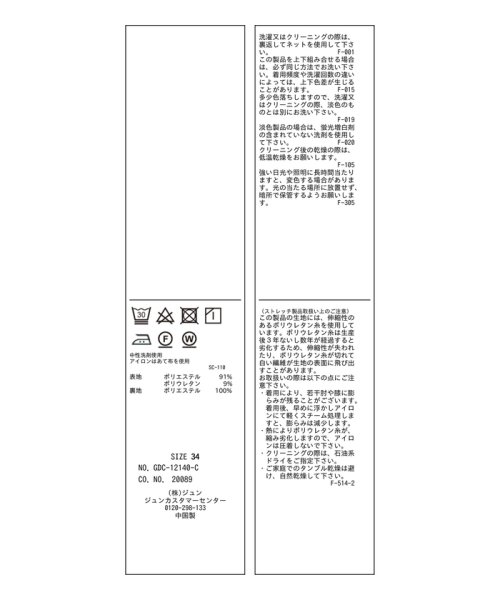 ROPE' PICNIC(ロペピクニック)/【360°ウルトラストレッチ】セットアップ対応/ラップ風スカート【一部店舗限定34－42サイズ】/img31