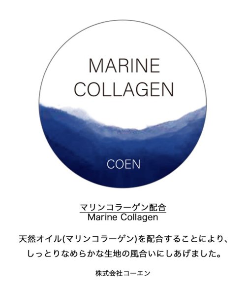 coen(coen)/マリンコラーゲンシンプルロングスリーブTシャツ/img18