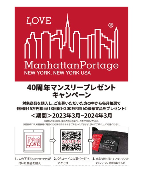 限定品｜マンハッタンポーテージ リュック メンズ レディース ブランド 通学 軽量 かわいい A4 Manhattan Portage MP1241－500CD Manhattan ｜約