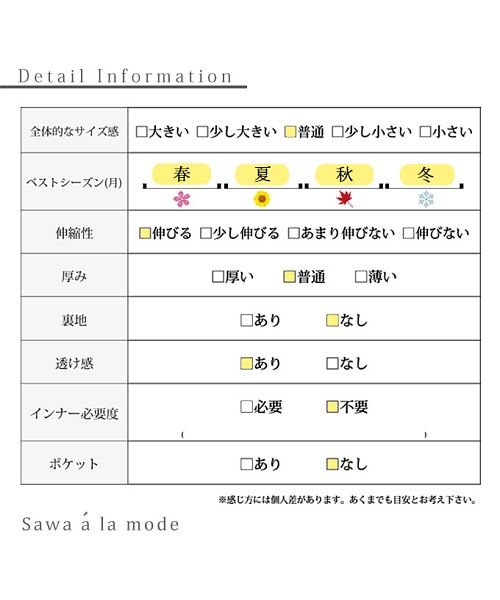 Sawa a la mode(サワアラモード)/大人の魅せるサテンインナー/img34