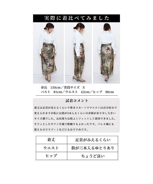 Sawa a la mode(サワアラモード)/女っぽいボタニカルラップスカート/img24