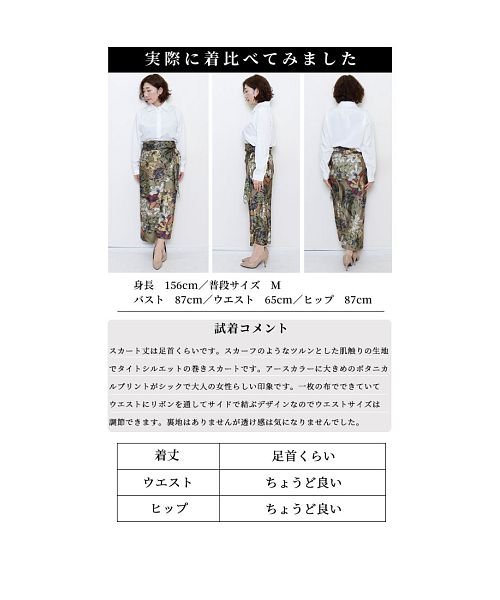 Sawa a la mode(サワアラモード)/女っぽいボタニカルラップスカート/img25