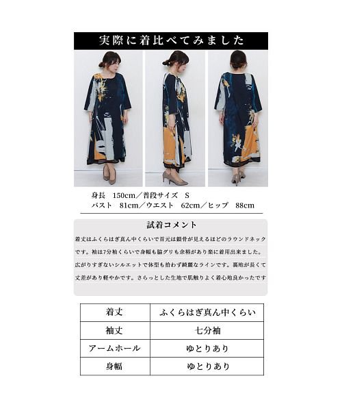 Sawa a la mode(サワアラモード)/気張らない裾シアープリントデザインドレス/img24