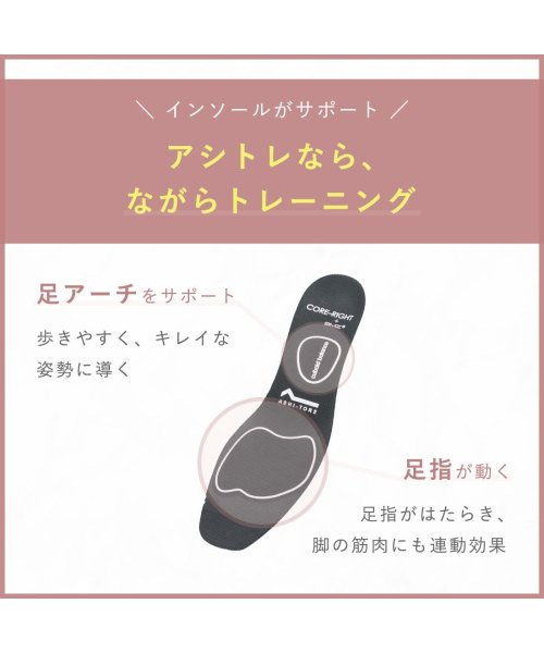 FOOT PLACE(フットプレイス)/CORE－RIGHT 日本製 婦人 アシトレ 姿勢 矯正 美脚 効果 軽量 むくみ 腰痛 肩こり 改善 脚痩せ パンプス 歩きやすい コアライト ブラック CO/img02
