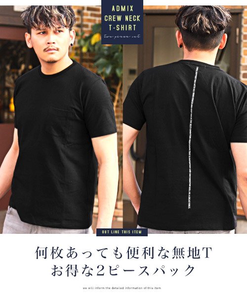 LUXSTYLE(ラグスタイル)/ADMIX(アドミックス)2枚セットポケット付きクルーネックTシャツ/Tシャツ メンズ 半袖 ポケットTシャツ 2点セット 無地 ロゴ/img20