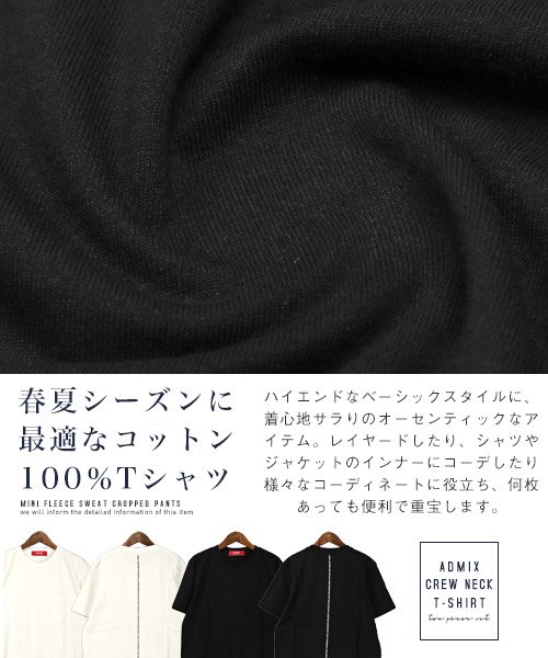 LUXSTYLE(ラグスタイル)/ADMIX(アドミックス)2枚セットポケット付きクルーネックTシャツ/Tシャツ メンズ 半袖 ポケットTシャツ 2点セット 無地 ロゴ/img21