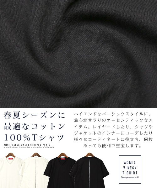 LUXSTYLE(ラグスタイル)/ADMIX(アドミックス)2枚セットVネックTシャツ/Tシャツ メンズ 半袖 Vネック ポケットTシャツ 2点セット 無地 ロゴ/img21