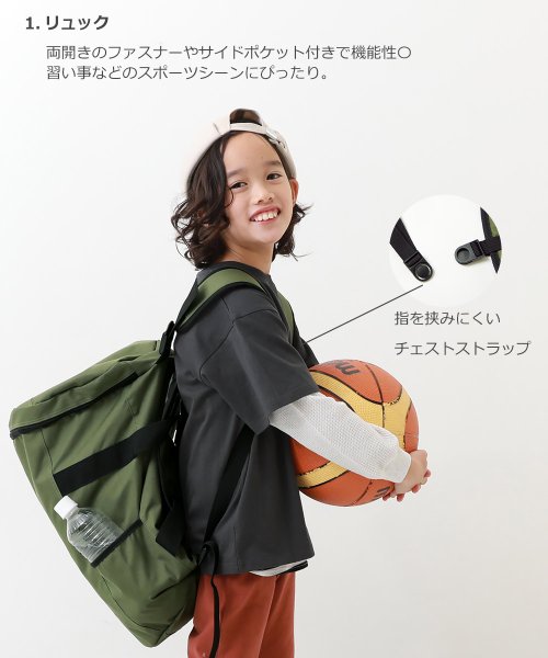 devirock(デビロック)/親子で使える 3WAY スポーツバッグ(30L) 子供服 キッズ 男の子 女の子 バッグ リュックサック 新学期グッズ 入園 入学 通園 通学 習い事/img04