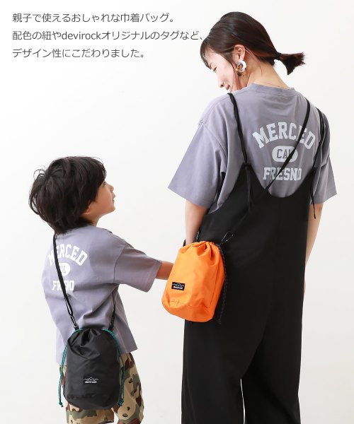 devirock(デビロック)/親子で使える 巾着型 3WAYショルダーバッグ 子供服 キッズ 男の子 女の子 バッグ ショルダーバッグ /img02