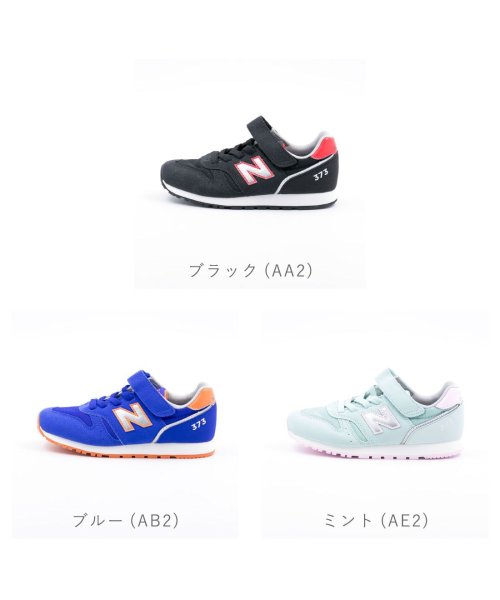 new balance(ニューバランス)/ニューバランス new balance ジュニア キッズ 男の子 女の子 スニーカー YV373 AA2 AB2 AE2 子供靴 NB－YV373X/img03