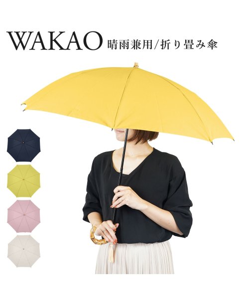 WAKAO(ワカオ)/ワカオ WAKAO 雨傘 折りたたみ傘 レディース 47cm 軽量 防水 UVカット 紫外線対策 天然素材 日本製 タッセル付き FOLDING UMBRELL/img12