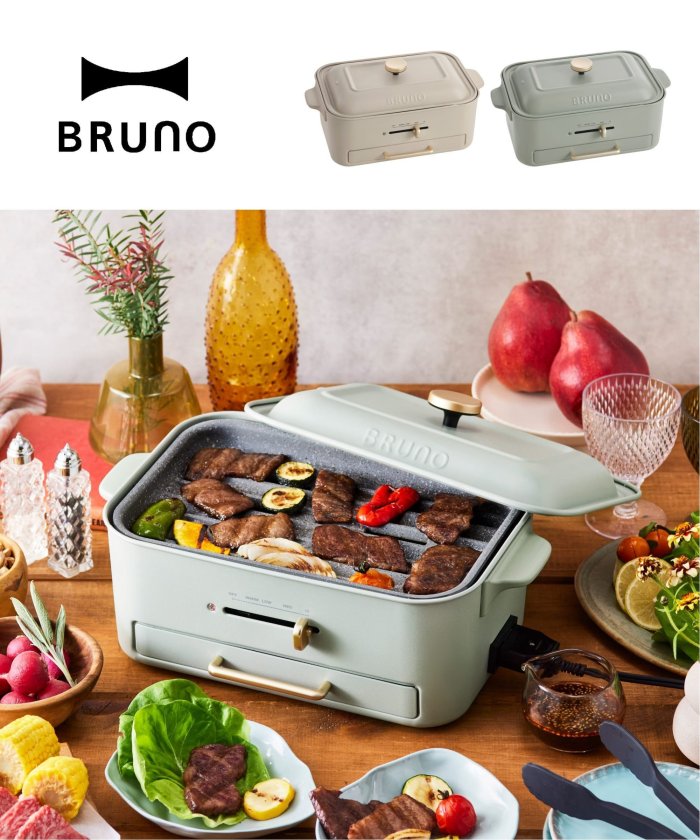 BRUNO　コンパクトグリルホットプレート コンパクトグリルホットプレート グレージュの通販 | BRUNO online
