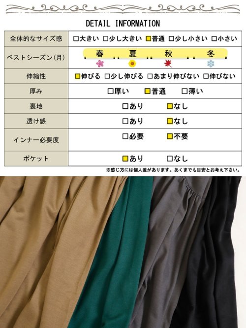 GOLD JAPAN(ゴールドジャパン)/大きいサイズ レディース ビッグサイズ ギャザー切り替えロングスカート/img19