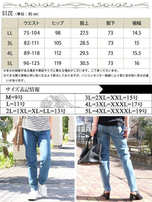 GOLD JAPAN(ゴールドジャパン)/大きいサイズ レディース ビッグサイズ 接触冷感プルオンスキニーデニム/img17