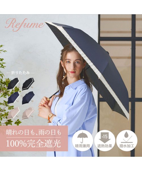 Refume(レフューム)/日傘 折りたたみ 完全遮光 遮光率100% 軽量 遮光 3段 晴雨兼用 UVカット 260g レフューム Refume 雨傘 傘 遮熱 折り畳み 雨具 無地 紫/img18