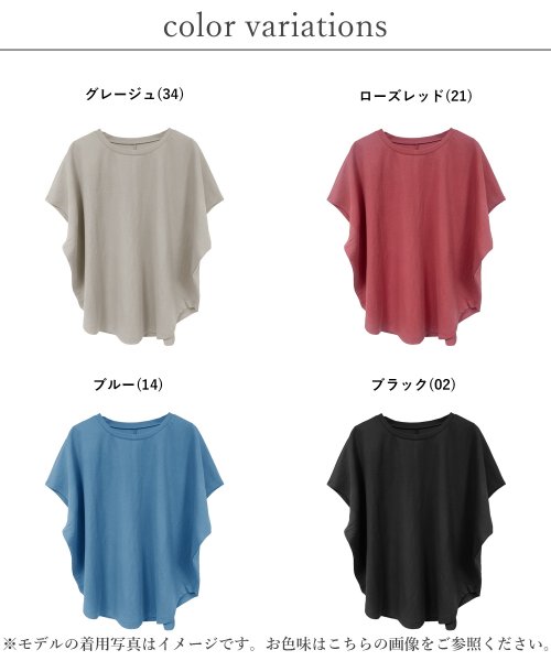 Fizz(フィズ)/クールタッチカノコ　エッグシルエットTシャツ 　レーヨン　フレンチ/img02