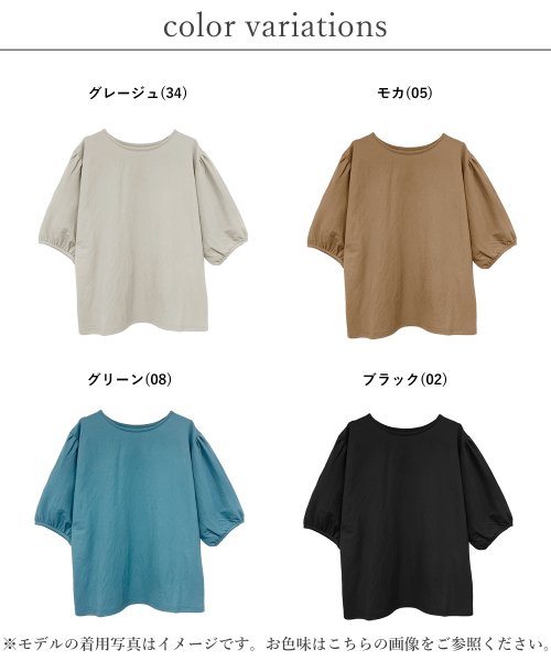 Fizz(フィズ)/クールタッチカノコ ボリューム袖プルオーバー レーヨン　Tシャツ　接触冷感/img02