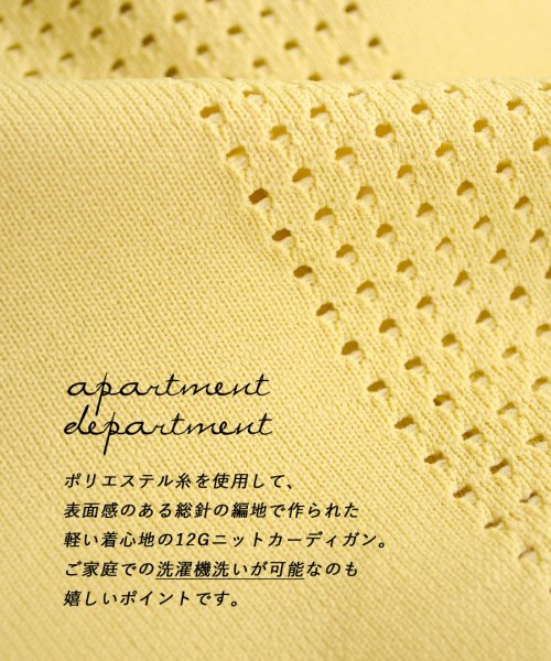 apartmentdepartment(アパートメントデパートメント)/超軽量 メッシュ切替 2wayカーディガン/img01