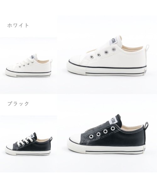 CONVERSE(コンバース)/キッズ ジュニア コンバース CONVERSE スニーカー 子供靴 男の子 女の子 撥水 シンプル 履きやすい ローカット 白 黒 ホワイト ブラック CO－C/img02