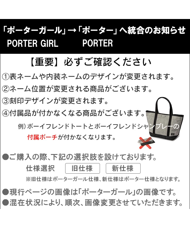 ポーター ポーターガール シア トートバッグ(L) 871－05182 吉田カバン ポーター トートバッグ ビジネスバッグ レディース PORTER  GIRL