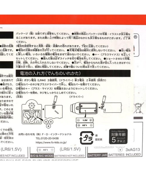  FO TOYBOX(エフオートイボックス)/UN_VI DIY TOY　CAR/img14