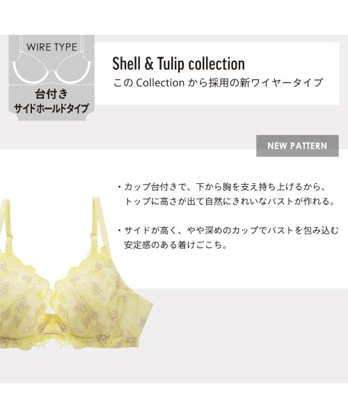 mignon la vie a deux(ミニヨンラヴィアドゥ)/【Shell&Tulip/シェル＆チューリップ】ブラジャー 単品 下着 B－F アンダー80 大きいサイズ/img14