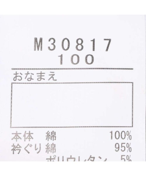 moujonjon(ムージョンジョン)/【子供服】 moujonjon (ムージョンジョン) レインボーロゴ刺繍半袖Ｔシャツ 80cm～140cm M30817/img06