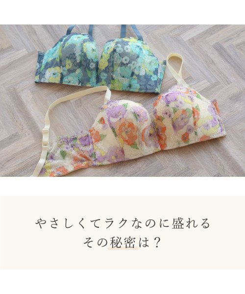 Mon cher pigeon*(モンシェルピジョン)/【ラクなのにふっくら谷間！総レースデザイン】ブラジャー&ショーツ セット GLOW UP BRA/グロウアップブラ A~E 小胸/img10