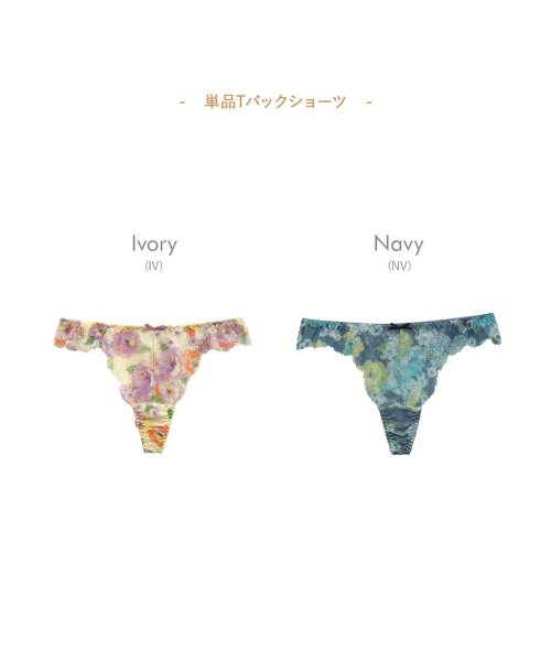 Mon cher pigeon*(モンシェルピジョン)/【フラワープリントの総レース】GLOW UP BRA COLLECTION Tバックショーツ タンガ 下着/img08