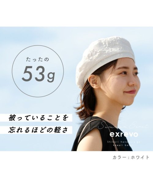 exrevo(エクレボ)/ベレー帽 メッシュ 春夏 帽子 レディース「洗いざらし風 春夏ベレー帽」花柄 無地 涼しい　調節ヒモ 夏用 サマーベレー帽 さらさら コスチューム カフェ かわ/img05