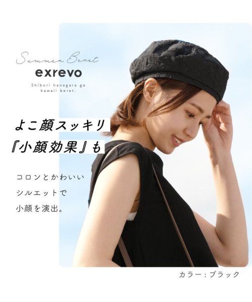 exrevo(エクレボ)/ベレー帽 メッシュ 春夏 帽子 レディース「洗いざらし風 春夏ベレー帽」花柄 無地 涼しい　調節ヒモ 夏用 サマーベレー帽 さらさら コスチューム カフェ かわ/img06