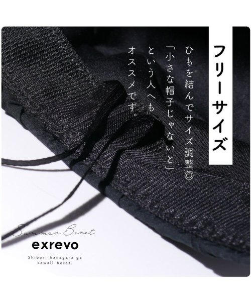 exrevo(エクレボ)/ベレー帽 メッシュ 春夏 帽子 レディース「洗いざらし風 春夏ベレー帽」花柄 無地 涼しい　調節ヒモ 夏用 サマーベレー帽 さらさら コスチューム カフェ かわ/img08