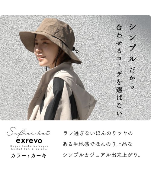 exrevo(エクレボ)/サファリハット 無地 撥水 深め フリーサイズ 手洗いOK 大きめ メンズ レディース 小さめ ハット サファリハット つば付帽子【 】/img10