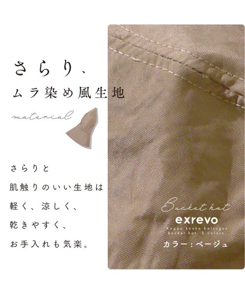 exrevo(エクレボ)/サファリハット 無地 撥水 深め フリーサイズ 手洗いOK 大きめ メンズ レディース 小さめ ハット サファリハット つば付帽子【 】/img14