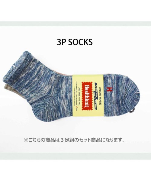 TopIsm(トップイズム)/Healthknit ヘルスニット 3足セット ジャガード スラブ ボーダー ライン入り スニーカーソックス クォーターソックス ショートソックス メンズ靴下/img14