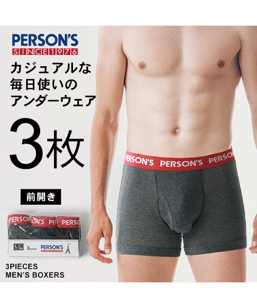 MARUKAWA(大きいサイズのマルカワ)/【PERSON'S】パーソンズ ボクサーパンツ 3枚セット[3L 4L 5L 6L]/メンズ 下着 アンダーウェア 大きいサイズ 3枚組み 前開き ストレッチ/img01