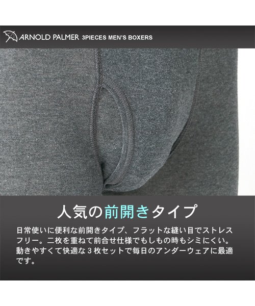 MARUKAWA(大きいサイズのマルカワ)/【Arnold Palmer】アーノルドパーマー ボクサーパンツ 3枚セット /メンズ 下着 アンダーウェア  大きいサイズ 3枚セット 前開き ストレッチ/img04