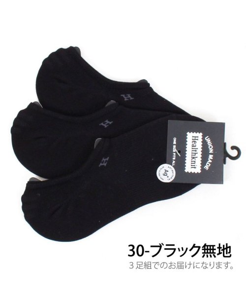 TopIsm(トップイズム)/Healthknit ヘルスニット 3足セット ボーダー スラブ スニーカーソックス アンクルソックス ショートソックス メンズ 靴下 レッグウェアー インナー/img02