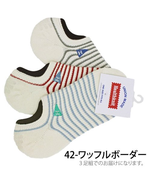 TopIsm(トップイズム)/Healthknit ヘルスニット 3足セット ボーダー スラブ スニーカーソックス アンクルソックス ショートソックス メンズ 靴下 レッグウェアー インナー/img04