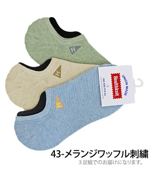 TopIsm(トップイズム)/Healthknit ヘルスニット 3足セット ボーダー スラブ スニーカーソックス アンクルソックス ショートソックス メンズ 靴下 レッグウェアー インナー/img05