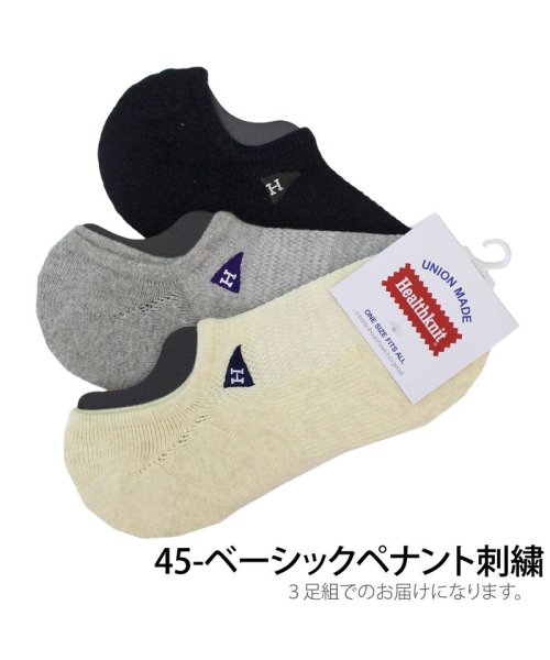 TopIsm(トップイズム)/Healthknit ヘルスニット 3足セット ボーダー スラブ スニーカーソックス アンクルソックス ショートソックス メンズ 靴下 レッグウェアー インナー/img07